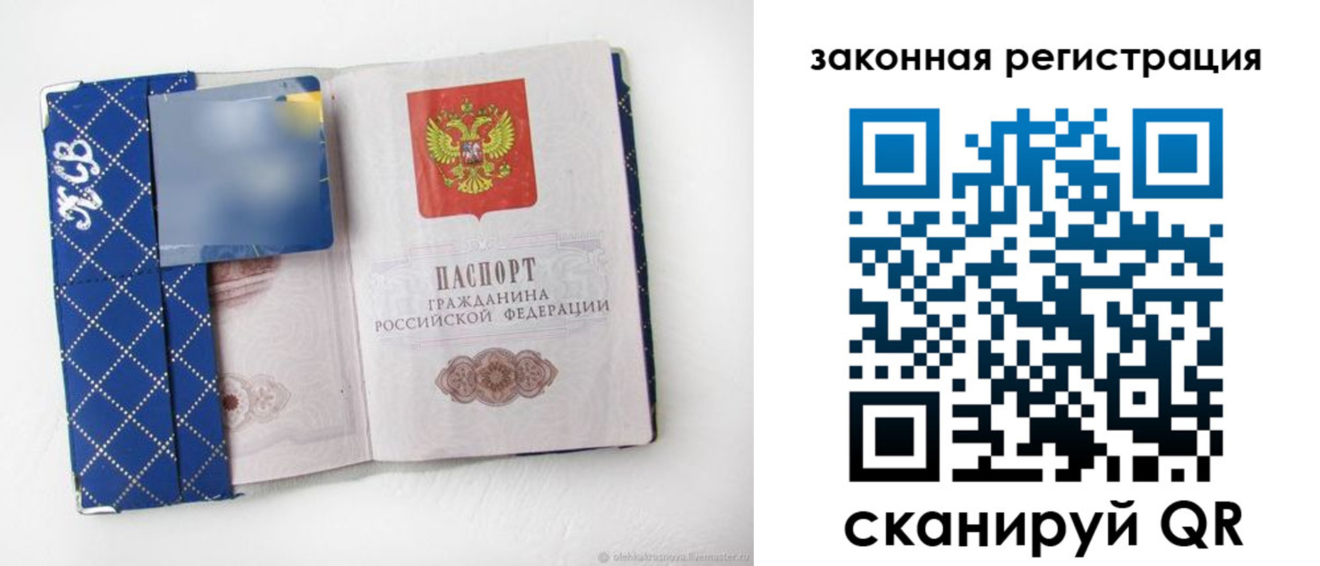прописка паспорт в Чернушке