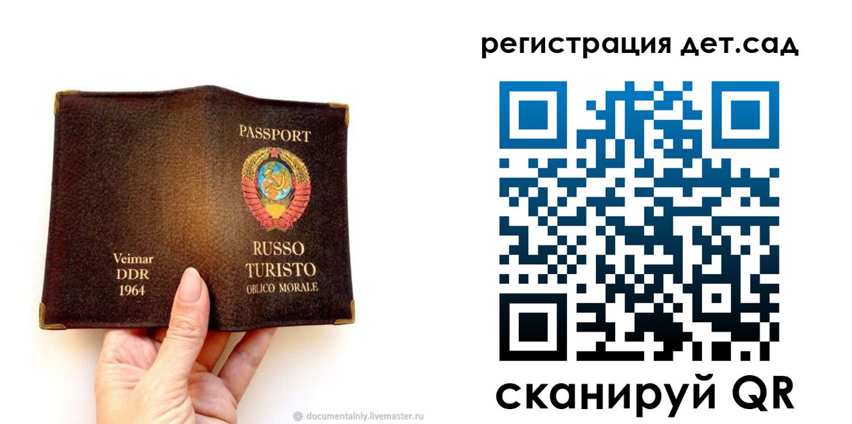 временная регистрация недорого в Чернушке