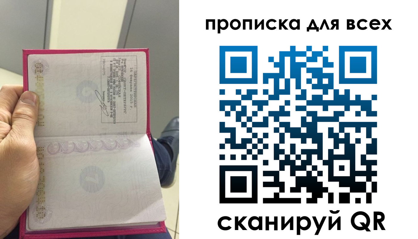 прописка ребенка в Чернушке